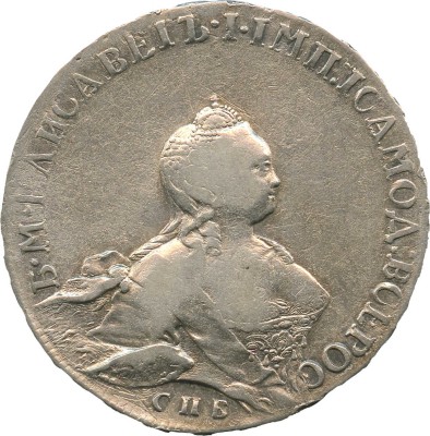 1 рубль 1754 года, СПб ЯI